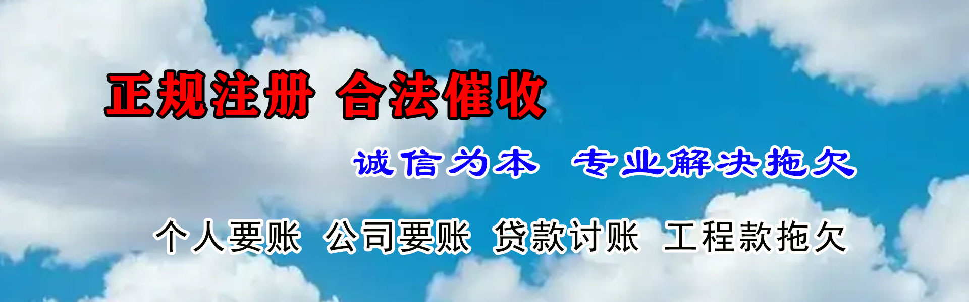 兴安盟追债公司